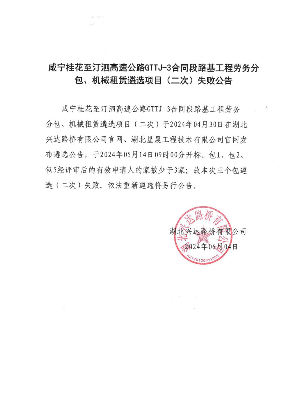 失敗公告_00_副本