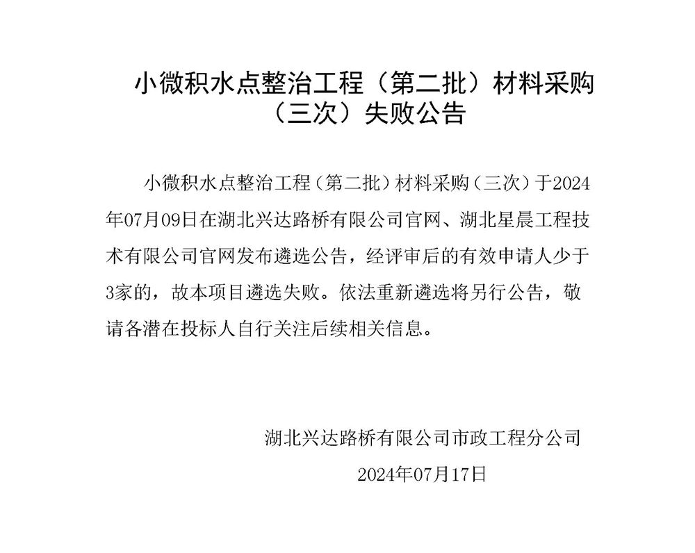 失敗公告_01_副本