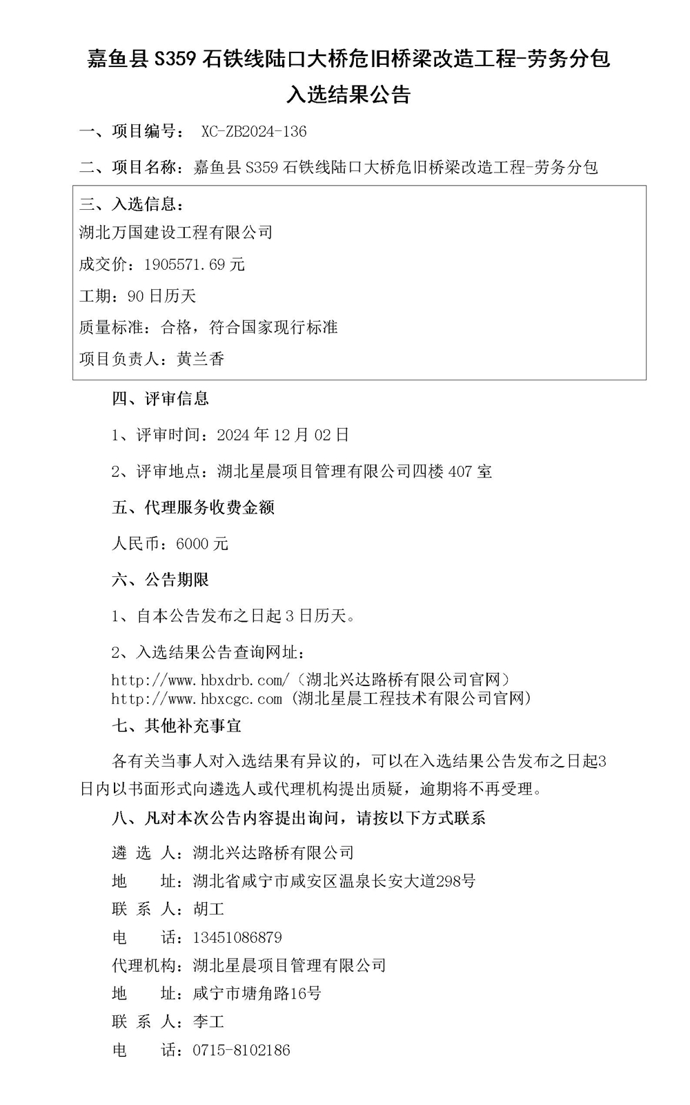 入選結果公告_01_副本